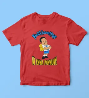 Kudikamatae Kids Tshirt